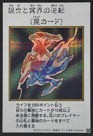 Exchange of the Spirit (Color) Secret Rare [YAC1-JP100]：Raw Near Mint：Yu-Gi-Oh!