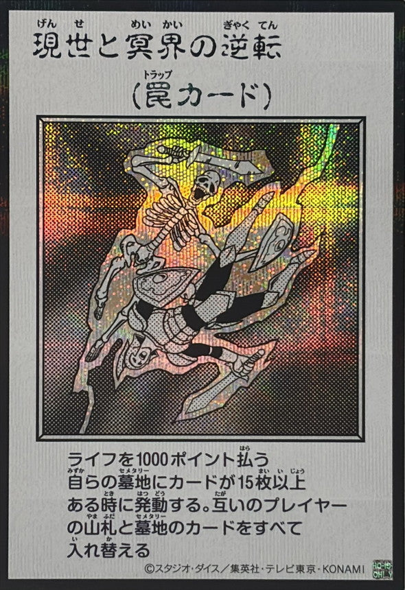Exchange of the Spirit (Monochrome) Secret Rare [YAC1-JP100]：Raw Near Mint：Yu-Gi-Oh!