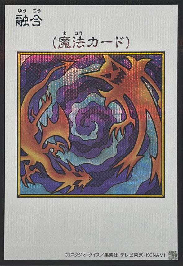 Polymerization (Color) Secret Rare [YAC1-JP096]：Raw Near Mint：Yu-Gi-Oh!