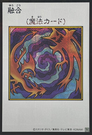 Polymerization (Color) Secret Rare [YAC1-JP096]：Raw Near Mint：Yu-Gi-Oh!