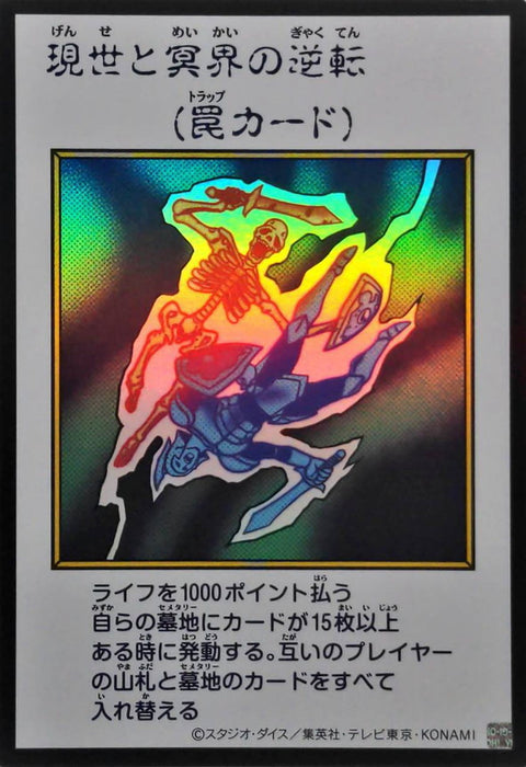 Exchange of the Spirit (Color) Ultra Rare [YAC1-JP100]：Raw Near Mint：Yu-Gi-Oh!