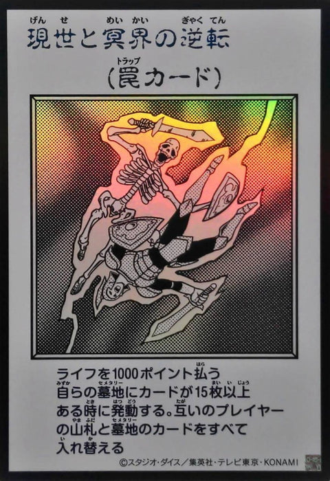 Exchange of the Spirit (Monochrome) Ultra Rare [YAC1-JP100]：Raw Near Mint：Yu-Gi-Oh!
