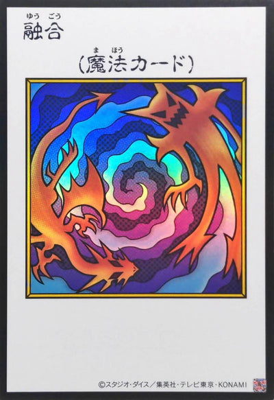 Polymerization (Color) Ultra Rare [YAC1-JP096]：Raw Near Mint：Yu-Gi-Oh!