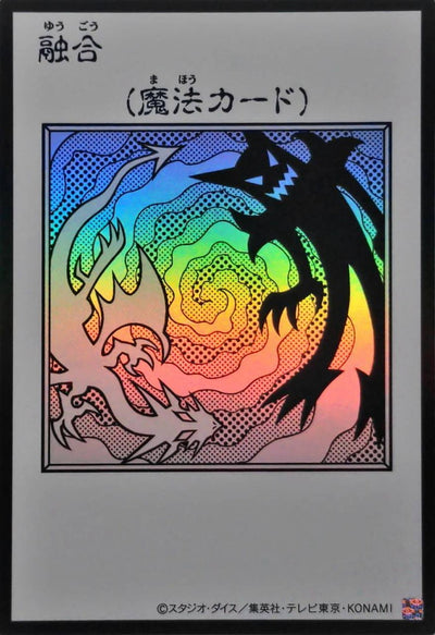 Polymerization (Monochrome) Ultra Rare [YAC1-JP096]：Raw Near Mint：Yu-Gi-Oh!