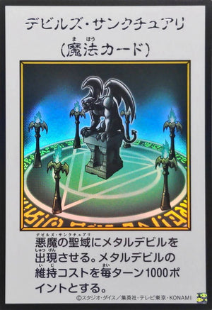 Fiend's Sanctuary (Color) Ultra Rare [YAC1-JP097]：Raw Near Mint：Yu-Gi-Oh!