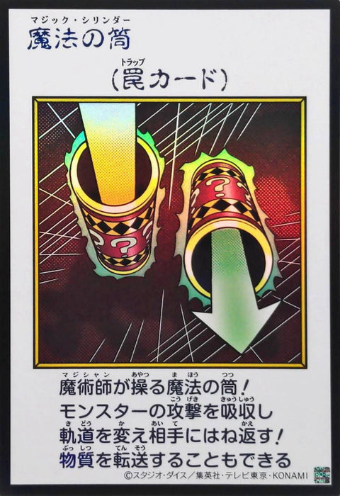 Magic Cylinder (Color) Ultra Rare [YAC1-JP099]：Raw Near Mint：Yu-Gi-Oh!